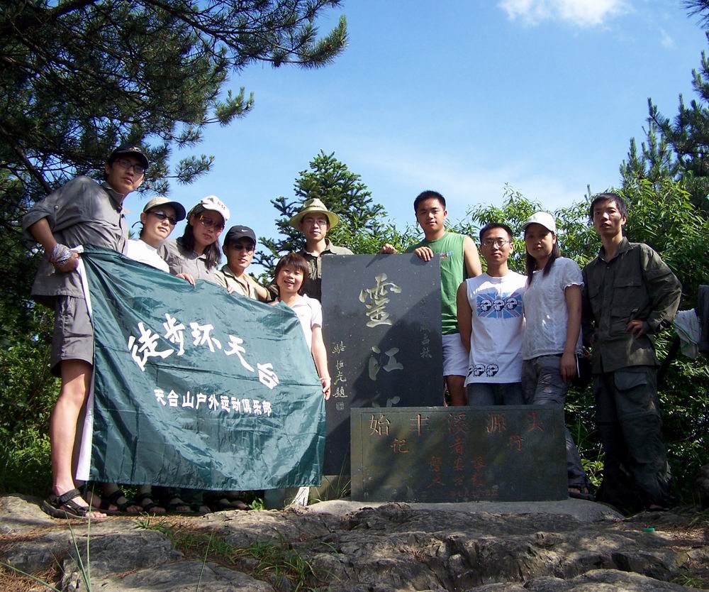 徒步环天台