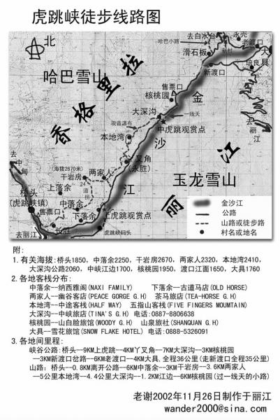 户外徒步路线攻略（请朋友们帮忙添加）户外群3318469
