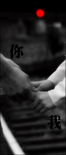 当我们还在一起的时候。H。