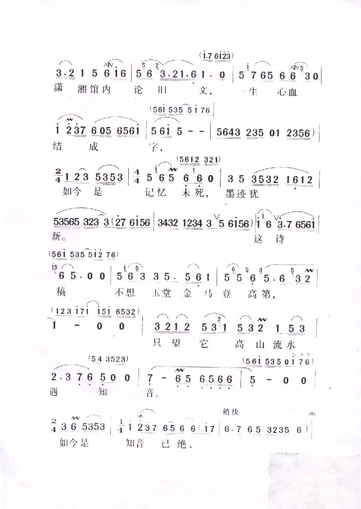 视频：单仰萍-黛玉焚稿（超清晰 大剧场版）