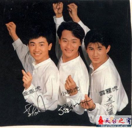 小时候最爱的组合——小虎队