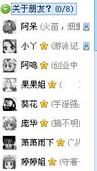 我的QQ 截图