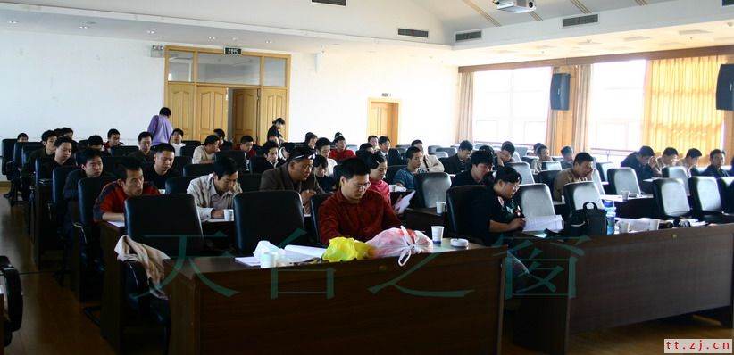 天台汽车文化协会成立大会
