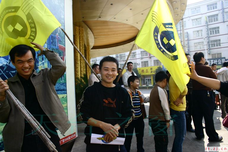 天台汽车文化协会成立大会