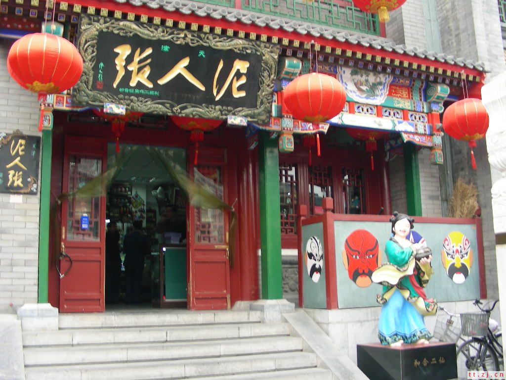天津之文化街