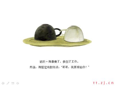 《夫妻》缘分与爱