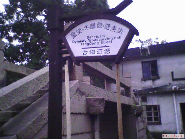 西塘古镇