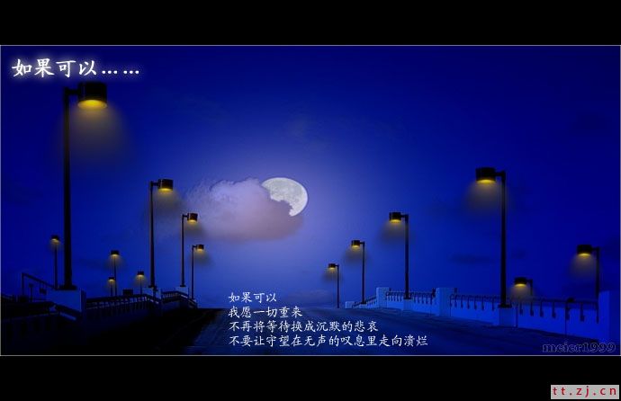 如果可以重来