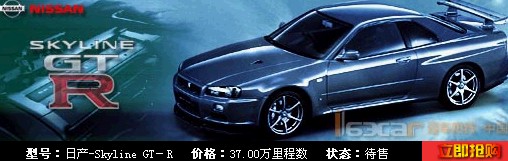 ~~~精彩视频  2007年GTR上市~~~