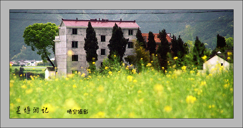 芝堰游记（原创作品请勿转载）