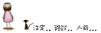 心情站牌~