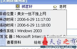 进来看一下，老树同学在看什么