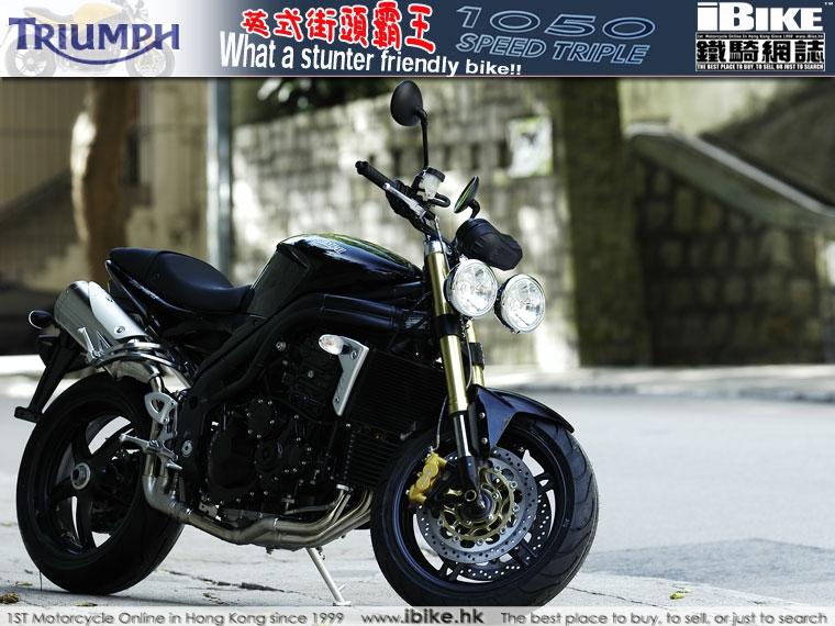 英国街霸！凯旋Speed Triple1050