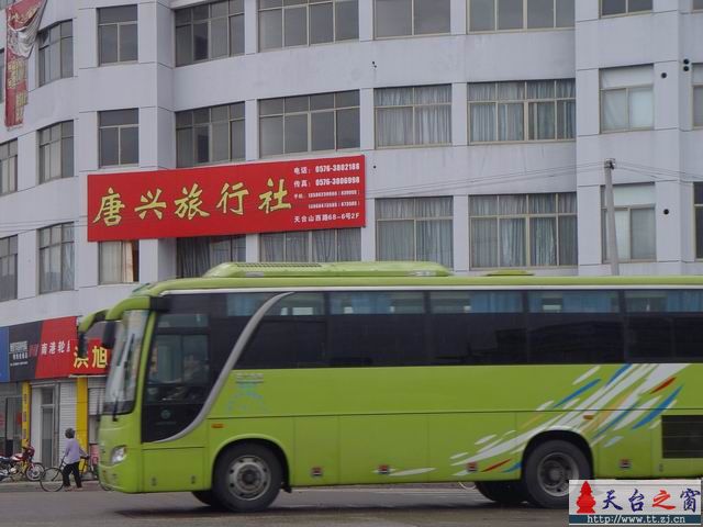 [公告]天台山又增了一家旅行社---天台唐兴旅行社