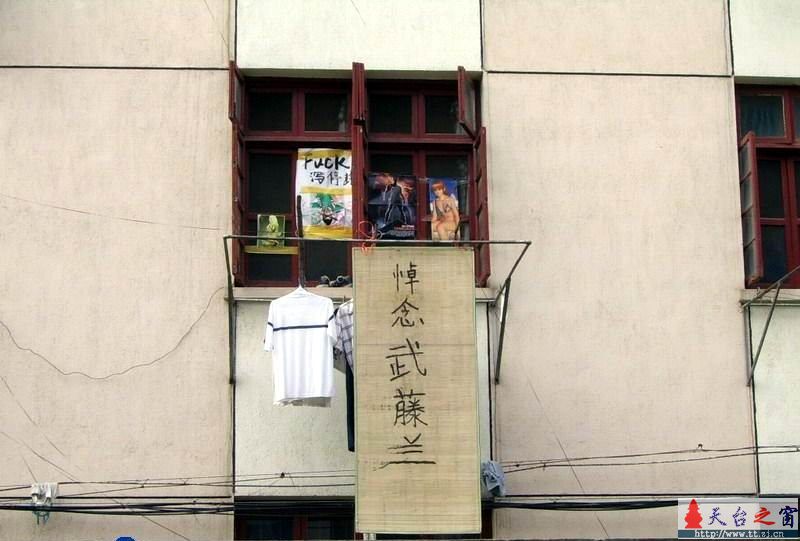 毕业时的床单标语------许久没来,发上一帖.