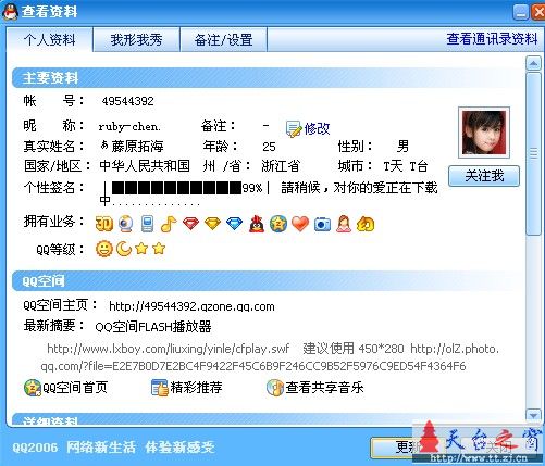 早上刚刷的三钻爽