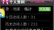 最新刷QQ空间人气  刚测试可用