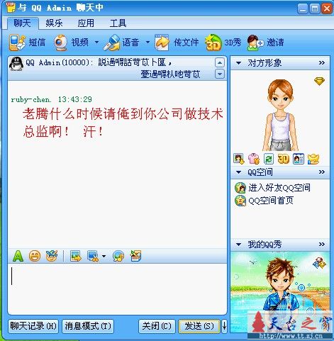 本命年运气真好！加軍委首長为好友！你门是办不到的！