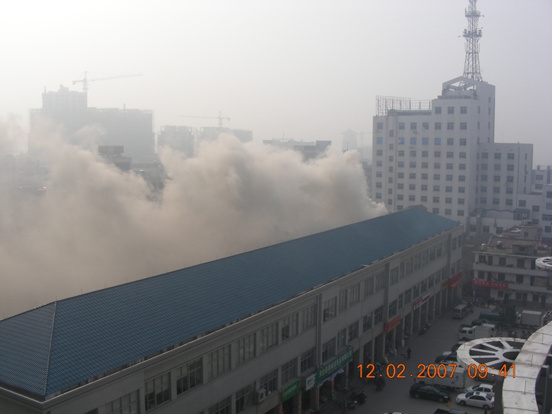 着火了
