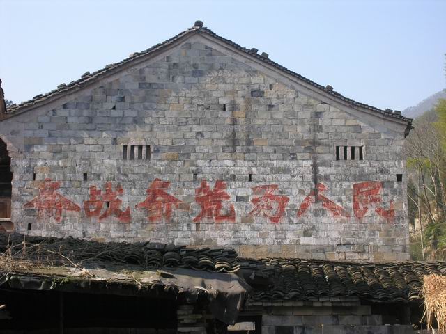 山村野曲