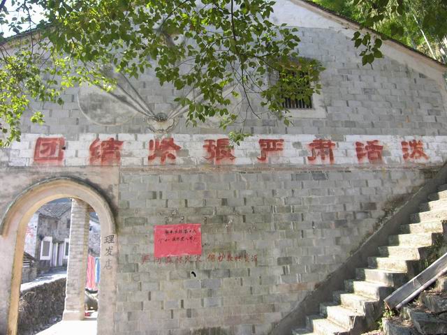 山村野曲