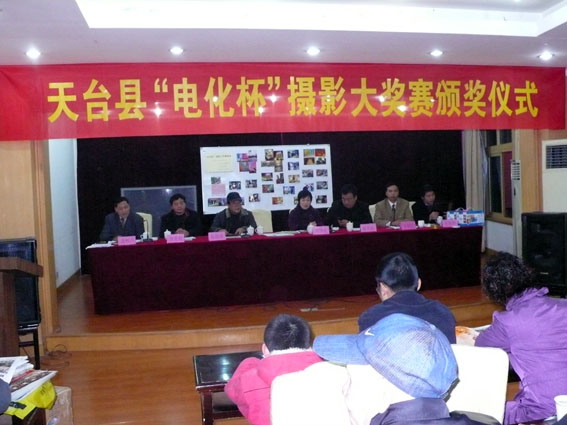电化杯摄影比赛颁奖现场