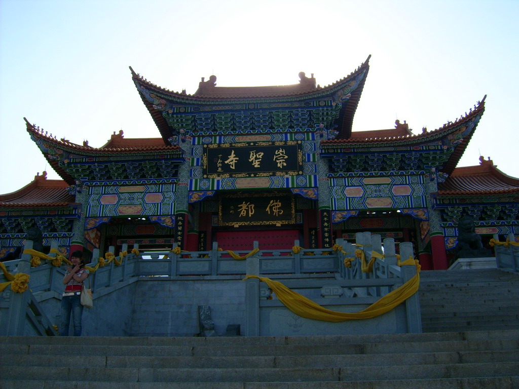 云南之旅