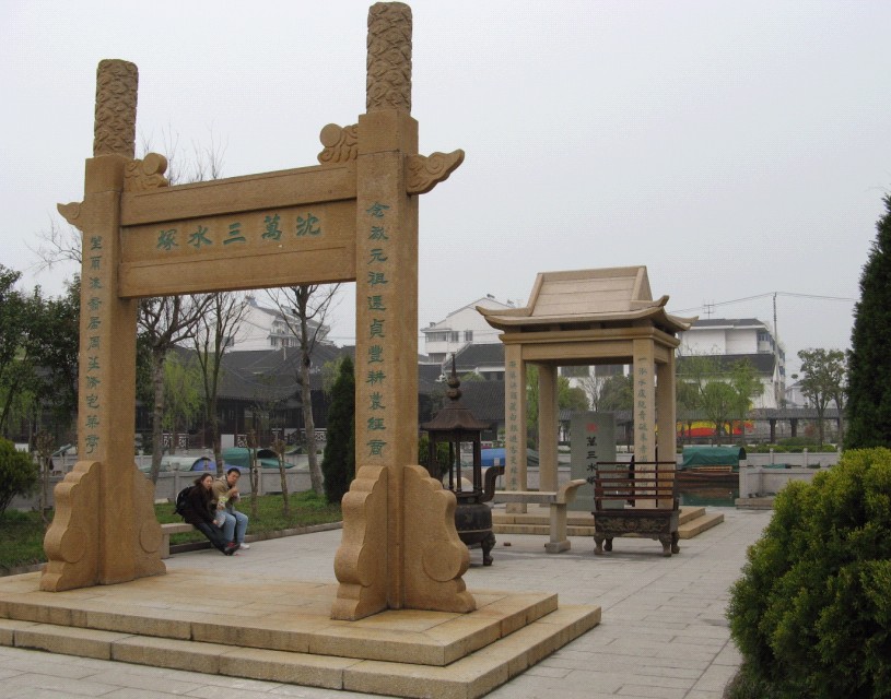 3月24日——周庄散记