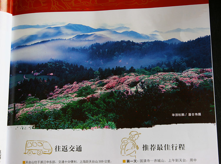 100个佛教名山全攻略------天台山列首位
