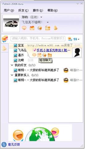[推荐]飞信,免费短信无限发哦...今天,你发了吗?