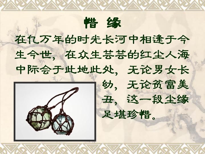 红尘有缘