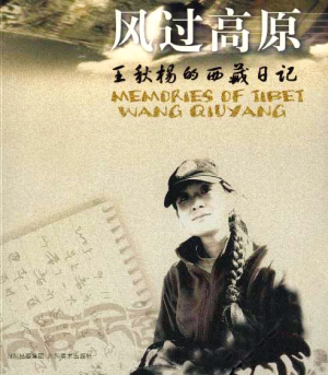 [推荐]风过高原