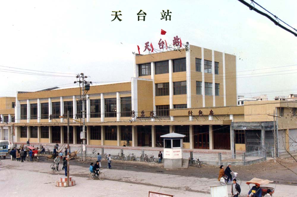天台交通运输的发展