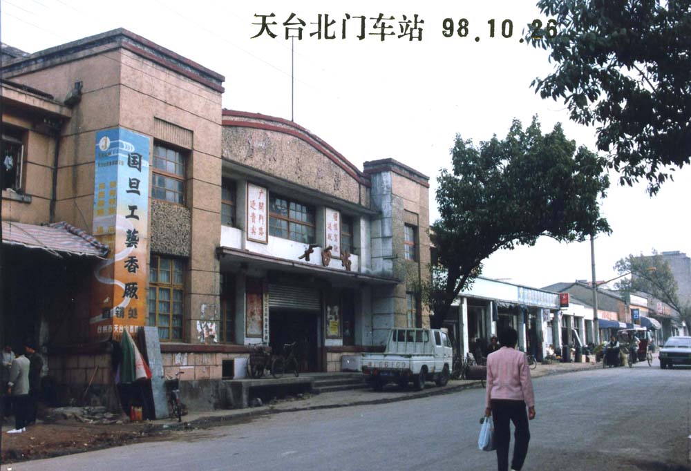 天台交通运输的发展