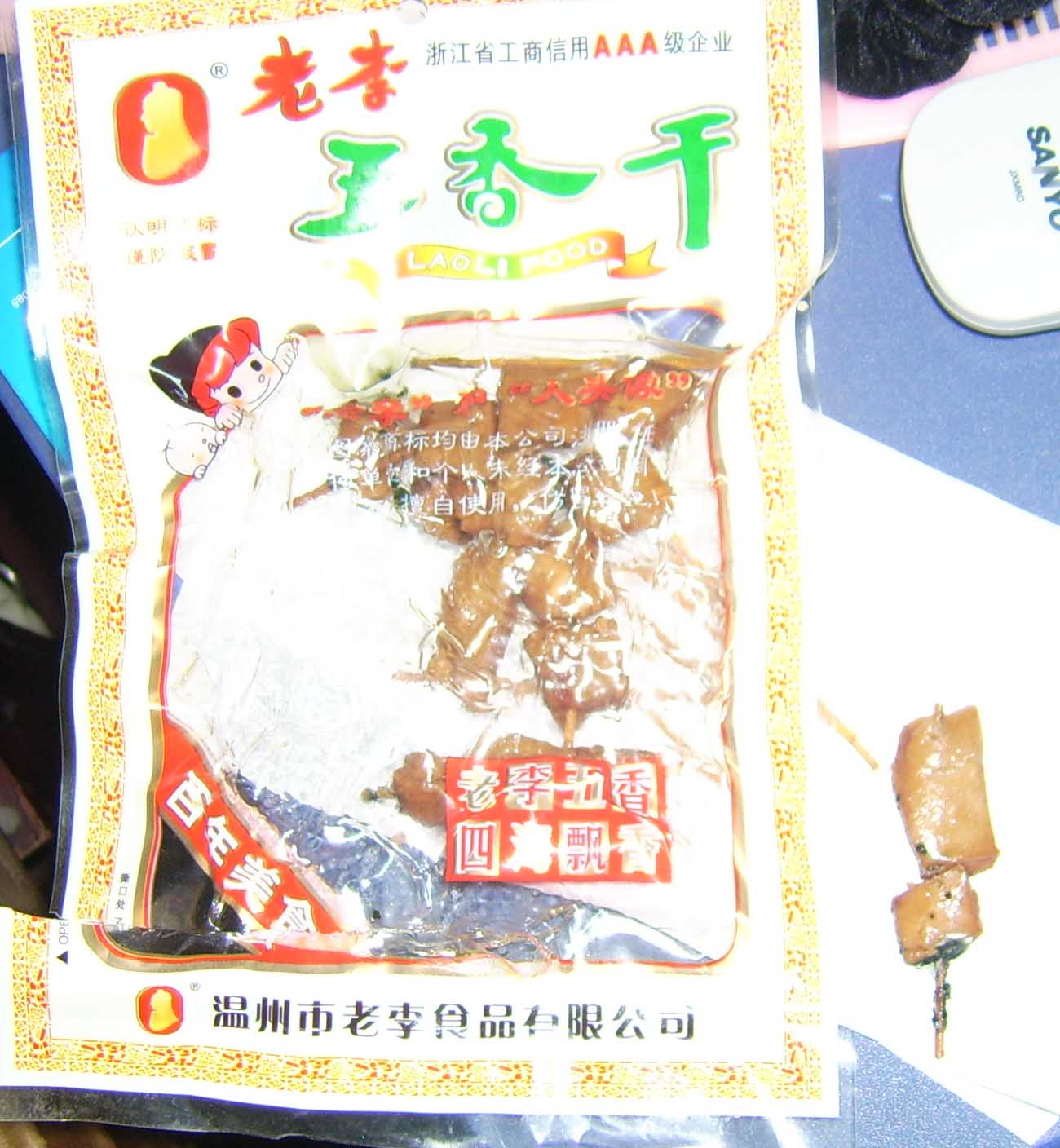 天天新南门连锁超市的老李豆腐干