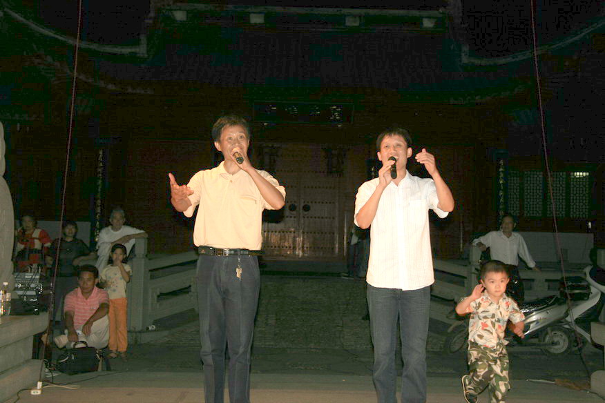 2007中秋戏迷晚会