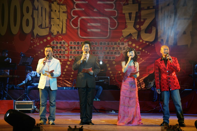漂亮宝贝唐韵之夜2008迎春文艺晚会