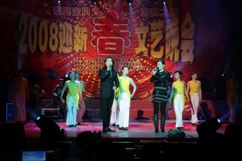 漂亮宝贝唐韵之夜2008迎春文艺晚会