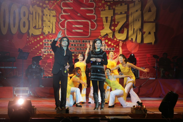漂亮宝贝唐韵之夜2008迎春文艺晚会
