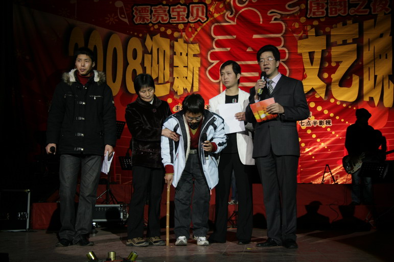 漂亮宝贝唐韵之夜2008迎春文艺晚会