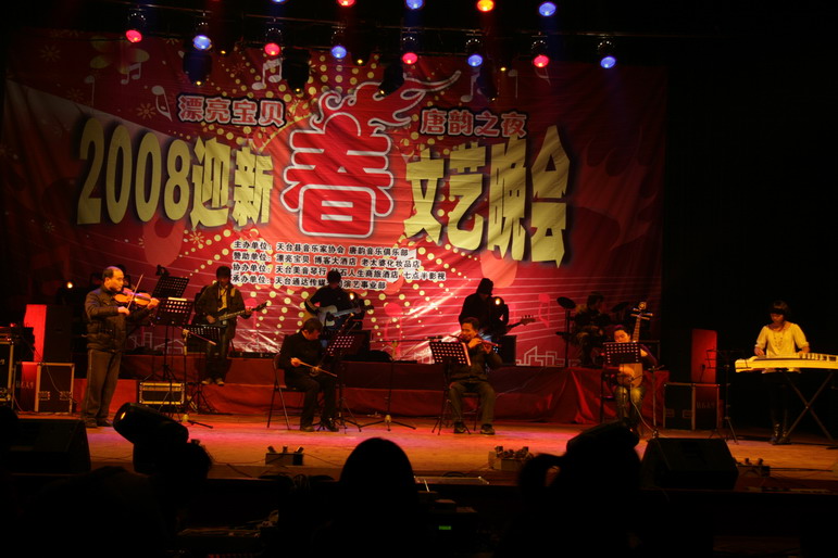 漂亮宝贝唐韵之夜2008迎春文艺晚会