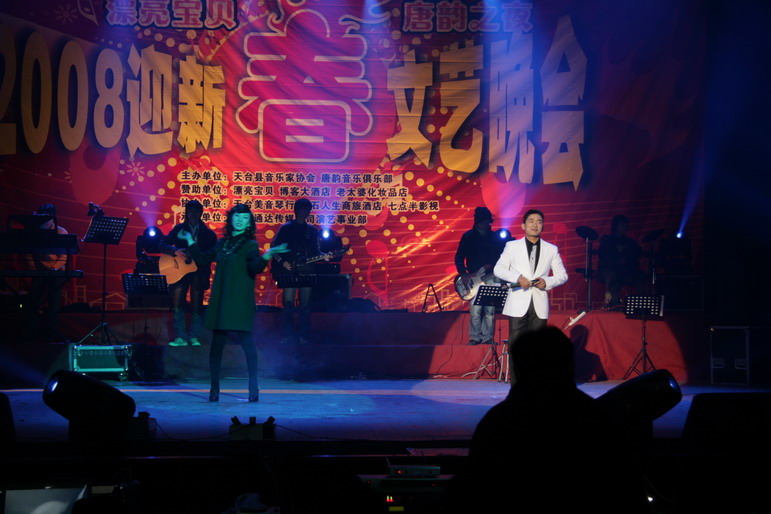 漂亮宝贝唐韵之夜2008迎春文艺晚会