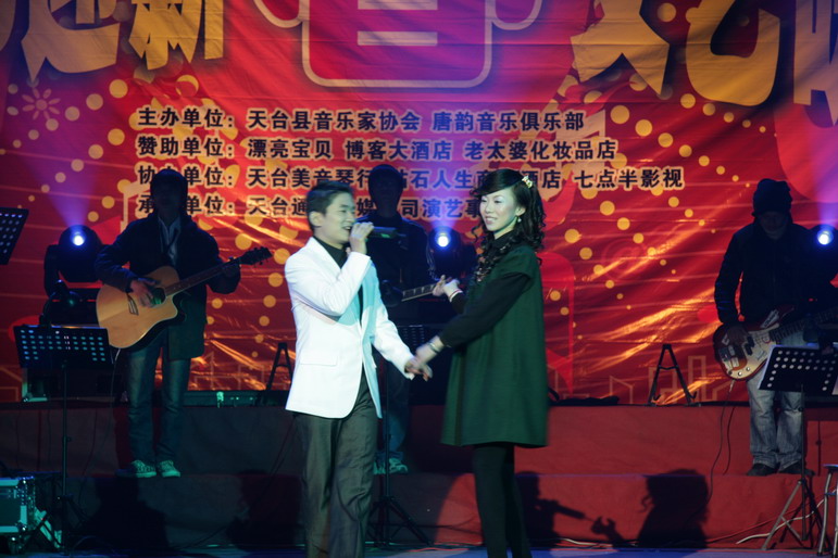 漂亮宝贝唐韵之夜2008迎春文艺晚会