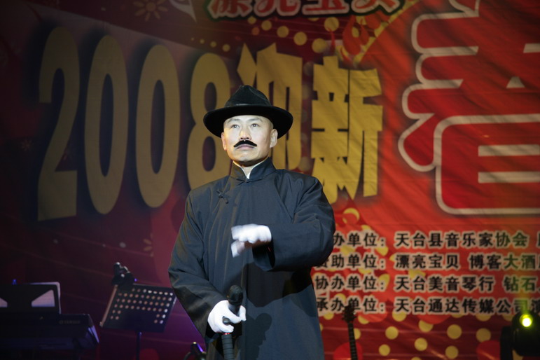 漂亮宝贝唐韵之夜2008迎春文艺晚会