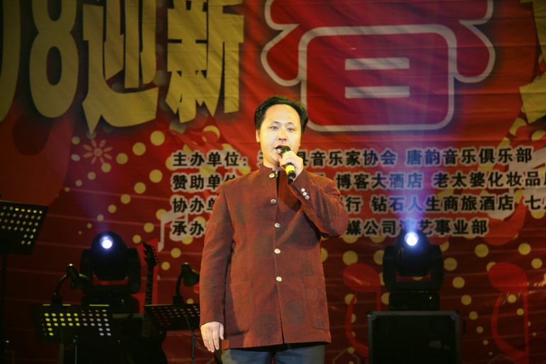 漂亮宝贝唐韵之夜2008迎春文艺晚会