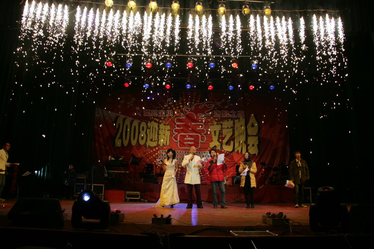 漂亮宝贝唐韵之夜2008迎春文艺晚会