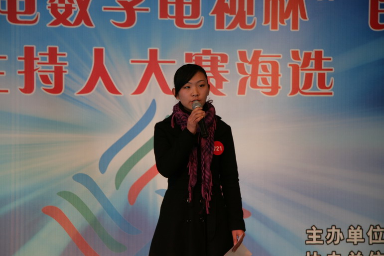 “广电数字电视杯”民生栏目主持人大赛海选图片一角