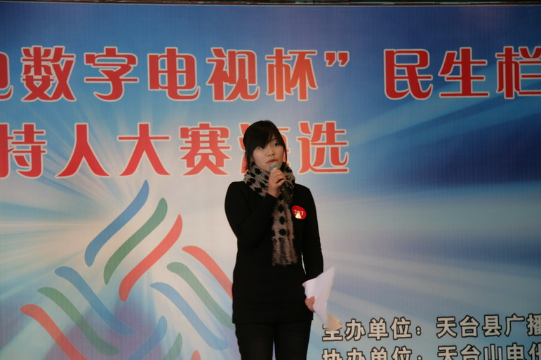 “广电数字电视杯”民生栏目主持人大赛海选图片一角