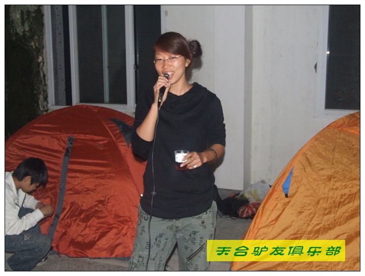 [天台驴友俱乐部]于2008年10月18日正式成立!