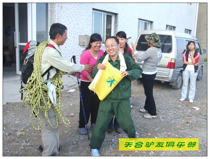 穿越九龙潭  会师苍山顶